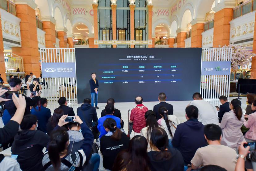 奇瑞新能源蚂蚁家族上海站惊艳上市，全新阵容引关注