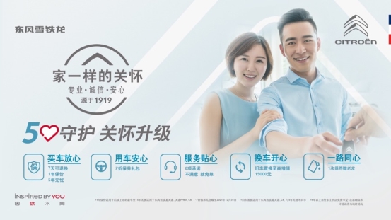 致敬武汉金银潭医院 东风雪铁龙C6礼遇抗疫英雄