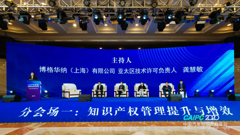 CAIPC2020 | 国际高峰论坛：氢能和燃料电池技术发展现状研讨