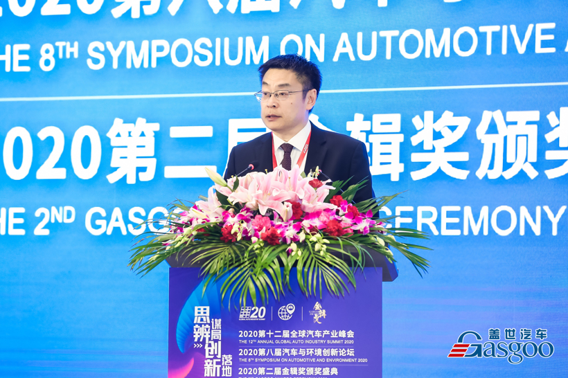 2020年度全球汽车产业峰会暨汽车与环境创新论坛重磅开幕！