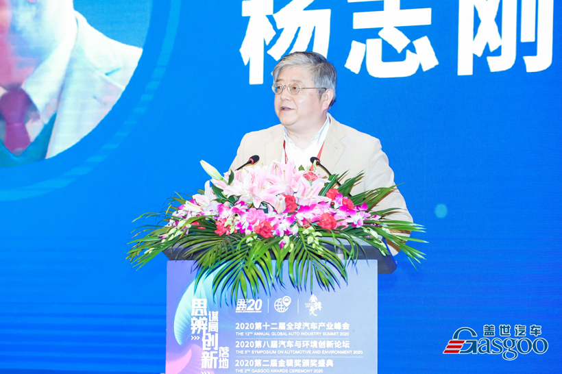 2020年度全球汽车产业峰会暨汽车与环境创新论坛重磅开幕！