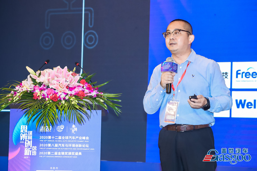 2020年度全球汽车产业峰会暨汽车与环境创新论坛重磅开幕！