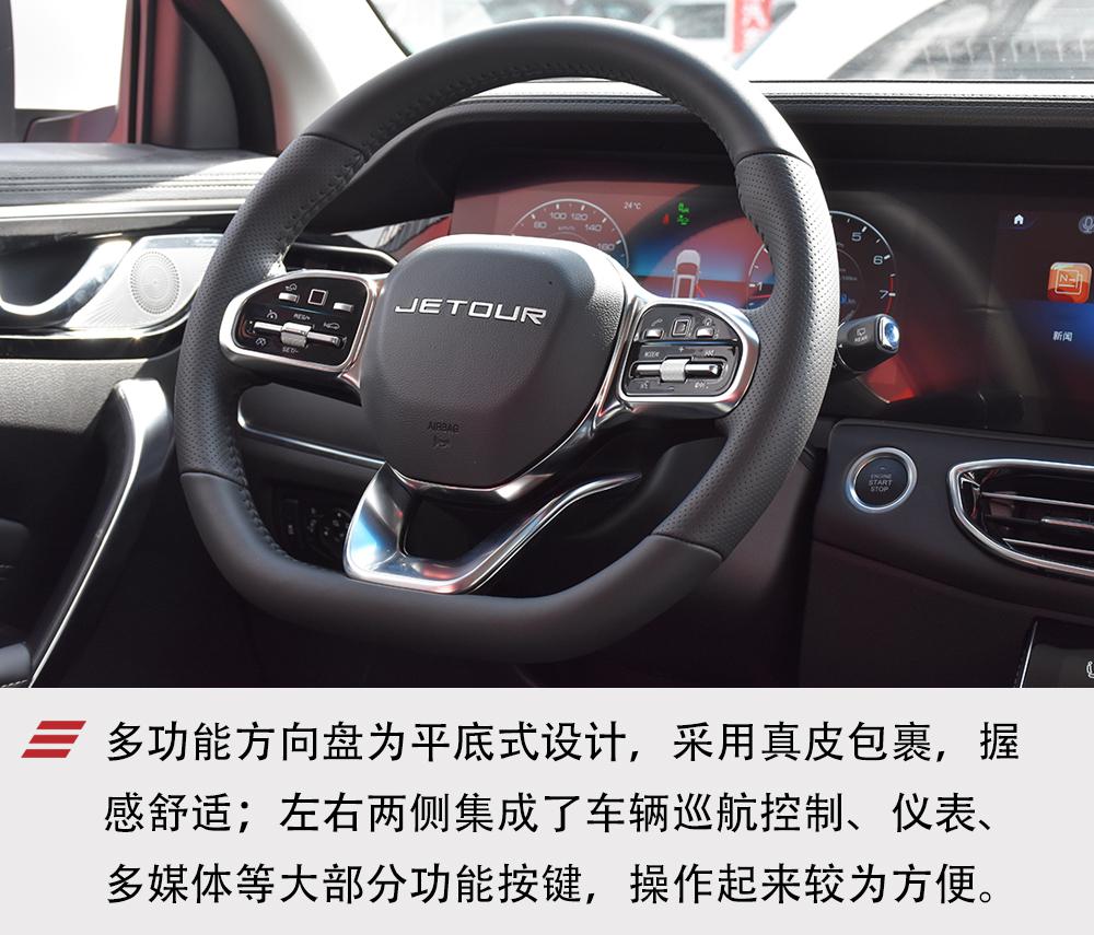 诠释极致性价比 到店体验新款捷途X90