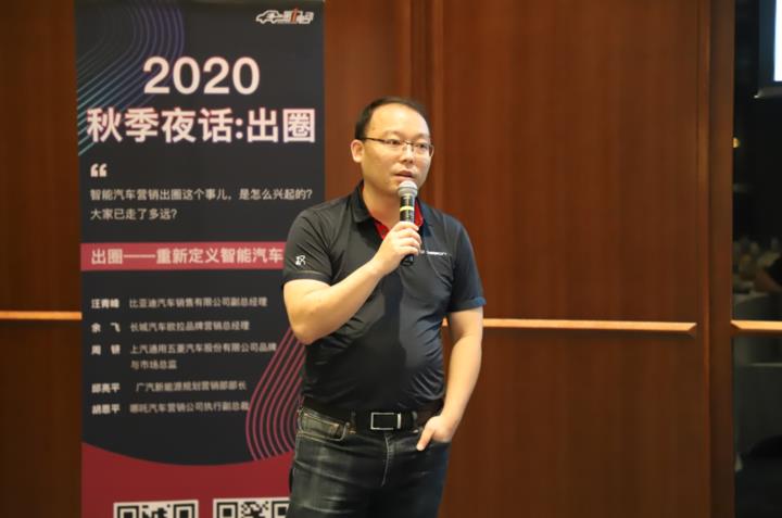 比亚迪汪青峰：20万的车匹配50万级的服务与体验，汉唐才能走得更远