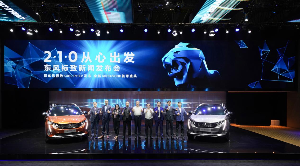 东风标致携全新4008、5008/508L PHEV 亮相2020广州车展