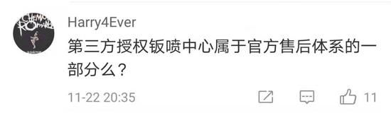 特斯拉天窗脱落“甩锅”第三方 网友：万年推脱理由