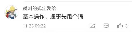 特斯拉天窗脱落“甩锅”第三方 网友：万年推脱理由