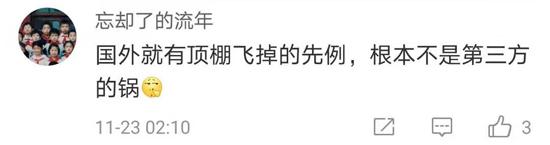 特斯拉天窗脱落“甩锅”第三方 网友：万年推脱理由
