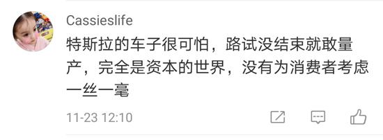 特斯拉天窗脱落“甩锅”第三方 网友：万年推脱理由