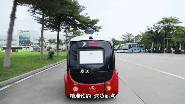京东关联公司发布无人车新专利