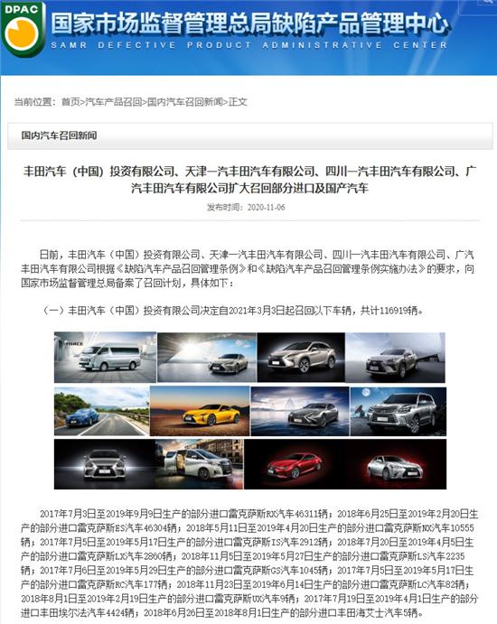 11月召回108万辆，“失速门”掀高潮、”新势力”引争议
