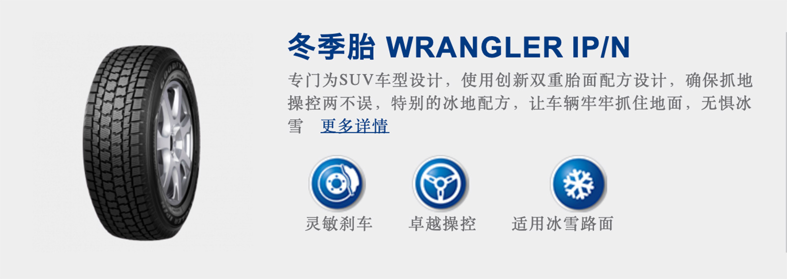 你车上有多少安全装备 都不如四条好轮胎重要