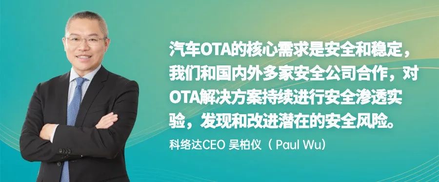 OTA赋能，汽车远程诊断进入智能化时代