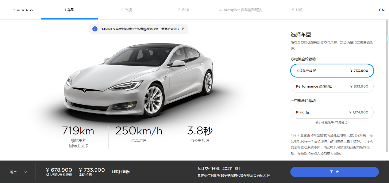 超全系列Ⅱ之2021年你能买到续航超500km的纯电车都在这里