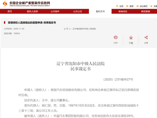 送别2020！“拼”字当头盘点 汽车产业事件篇