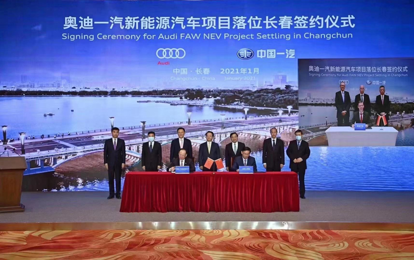 奥迪一汽新能源合资项目签约，首款车型2024年投产