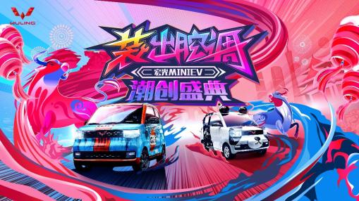 宏光MINIEV 1月销量高达36762辆
