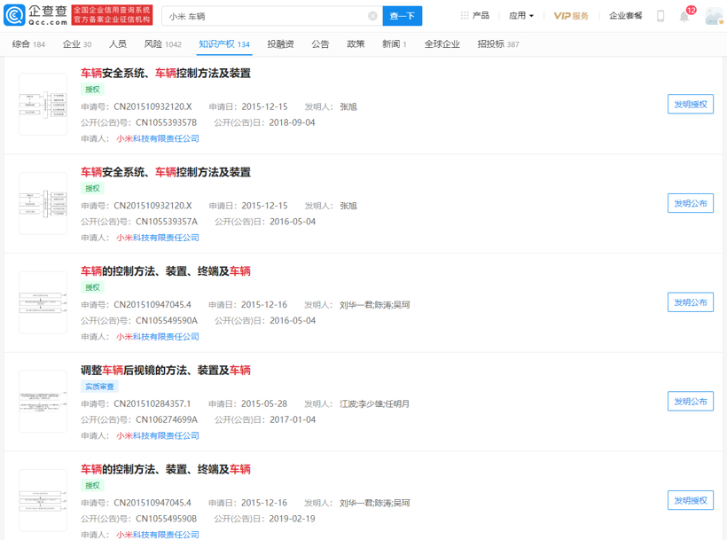 小米被曝“确定造车”，官方回应：等等看看，暂时没有