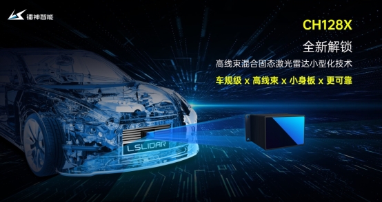 镭神智能与蘑菇车联战略合作加速推动自动驾驶落地