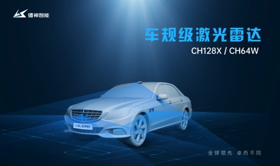 镭神智能与蘑菇车联战略合作加速推动自动驾驶落地