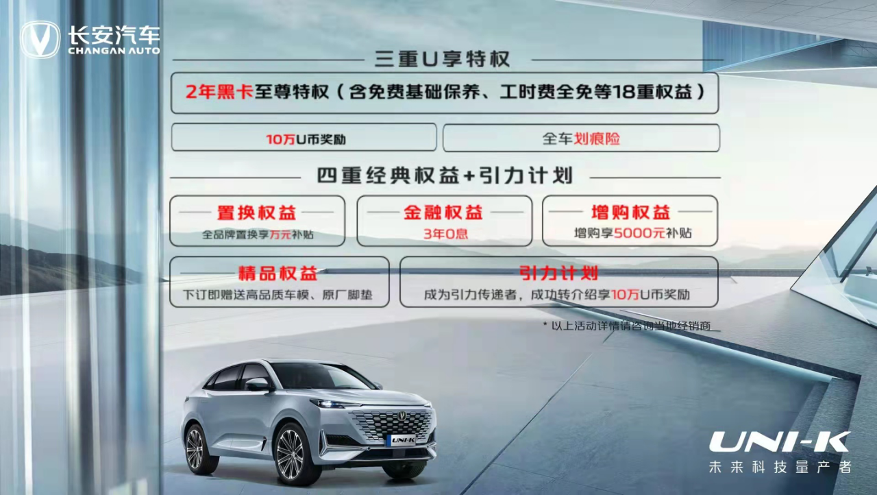 UNI-K预售正式开启，让网友叫好的不只是价格