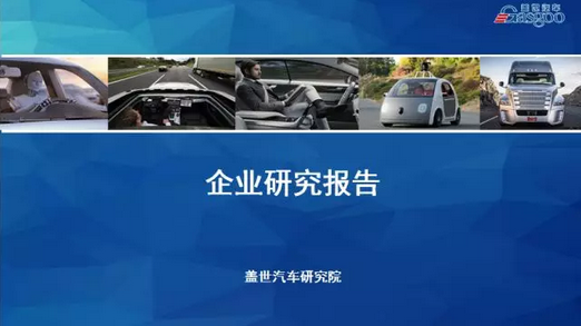 100+汽车行业必备报告 你梦寐以求的绝密宝典来了！