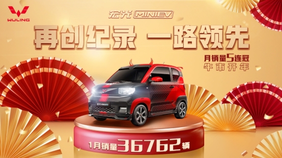1月全球电动车销量榜：国产神车击败特斯拉Model 3 中国电动车刷足存在感