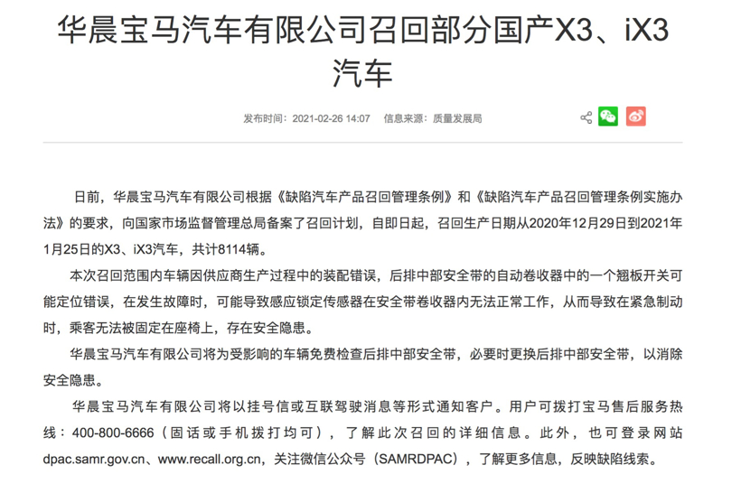 独家|特斯拉举起价格屠刀 宝马打响反击战： iX3官降7万后终端售价再降2万