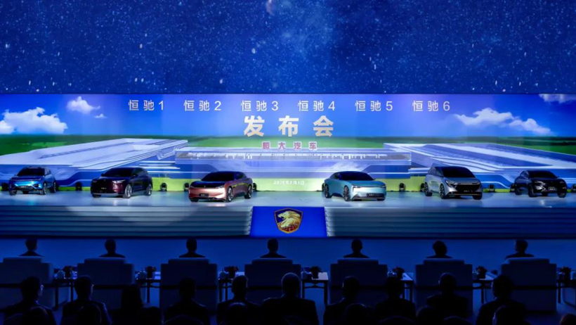 恒大汽车联手腾讯设立合资公司，共同开发车载操作系统