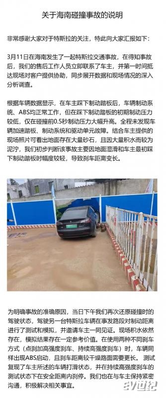 Model 3频繁制动失效，这个锅真的都在用户身上？