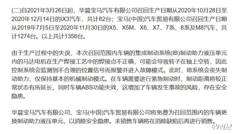 Model 3频繁制动失效，这个锅真的都在用户身上？