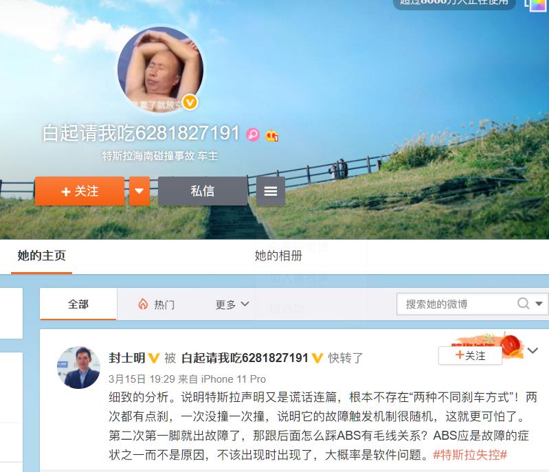 海口特斯拉刹车事故车主与特斯拉达成和解：退车处理，其他1万元费用自行承担
