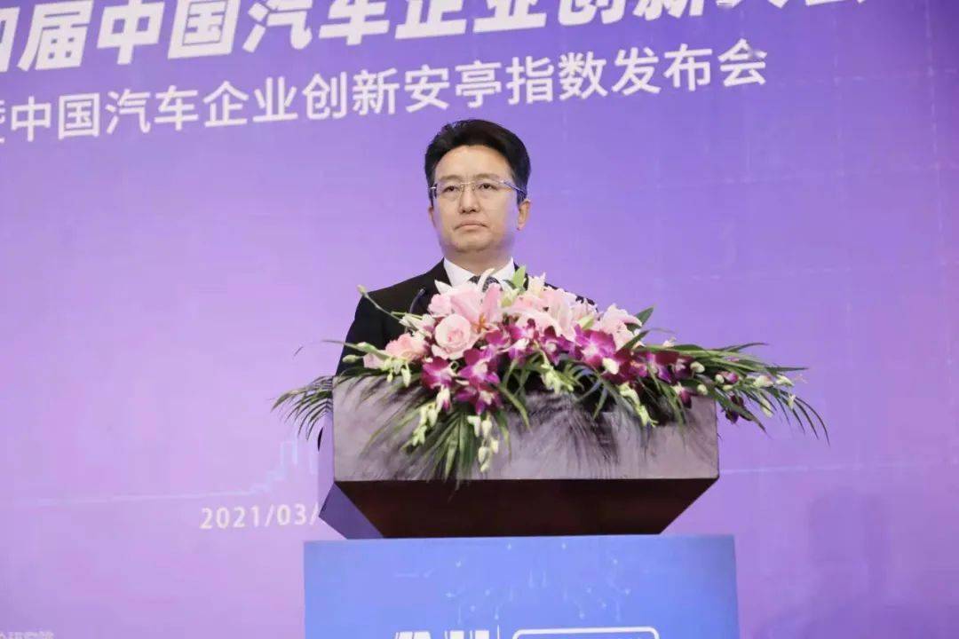 创新驱动高质量发展 中国汽车企业创新大会暨安亭指数发布会上海举行