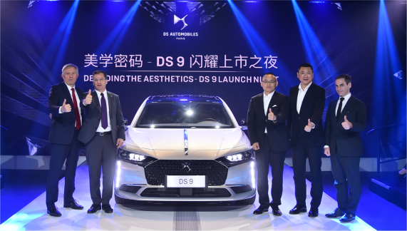 DS 9全球首发上市 售价24.99-39.99万元