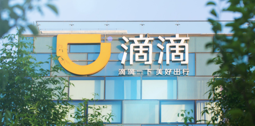 滴滴倾向于在纽约上市 目标估值为至少1000亿美元