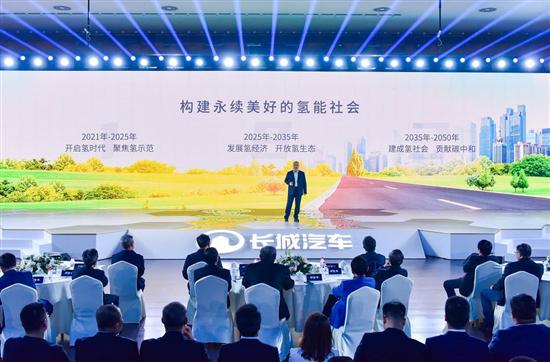 构建氢能源蓝图 长城汽车将推氢燃料SUV