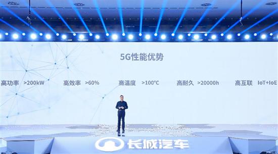 构建氢能源蓝图 长城汽车将推氢燃料SUV