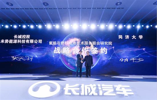 构建氢能源蓝图 长城汽车将推氢燃料SUV