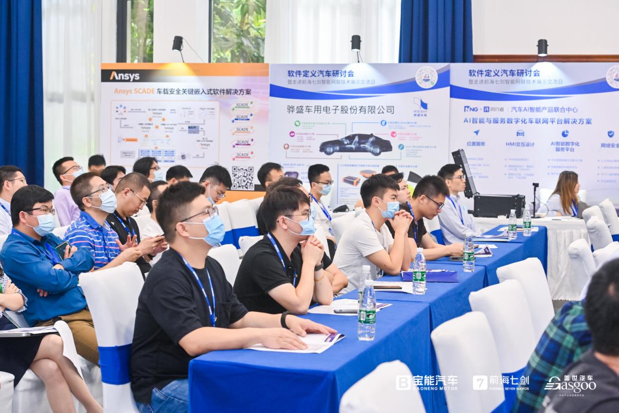 2021软件定义汽车研讨会暨走进前海七剑智能网联技术展示交流日在深圳圆满落幕！