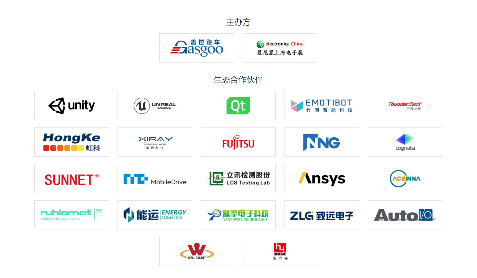 QT中国总经理许晟将参加2021中国汽车人机交互HMI创新大会