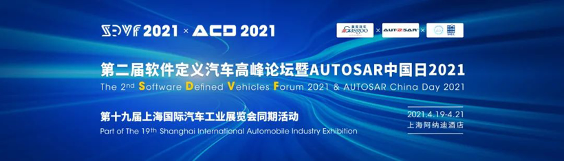 QT中国总经理许晟将参加2021中国汽车人机交互HMI创新大会