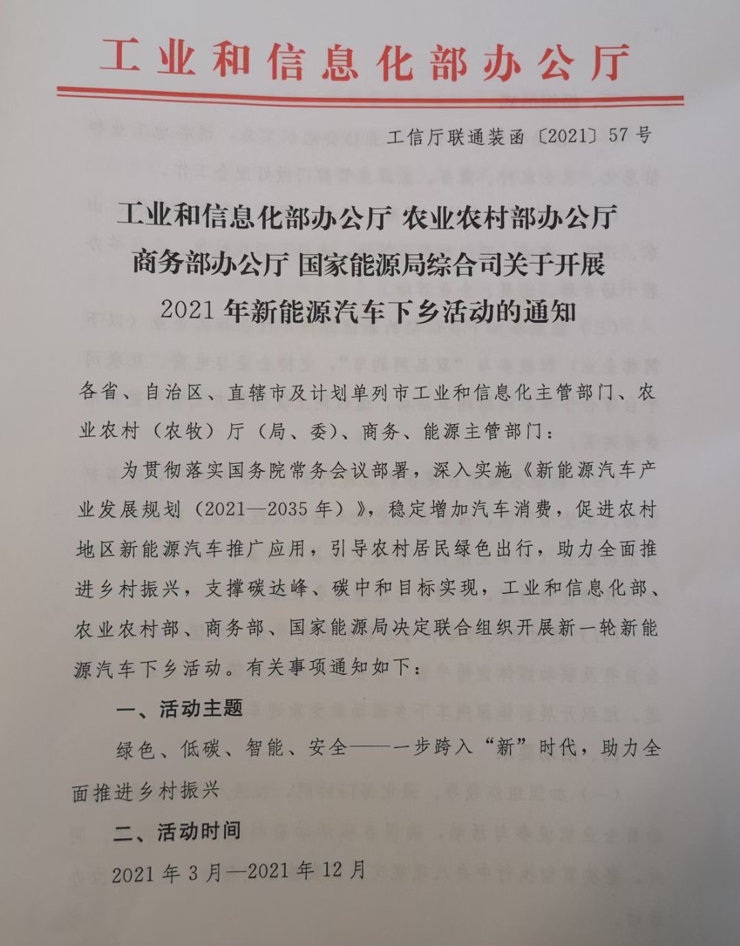 ​E周看点丨小米豪掷100亿美元造车，蔚来江淮成立“江来制造”