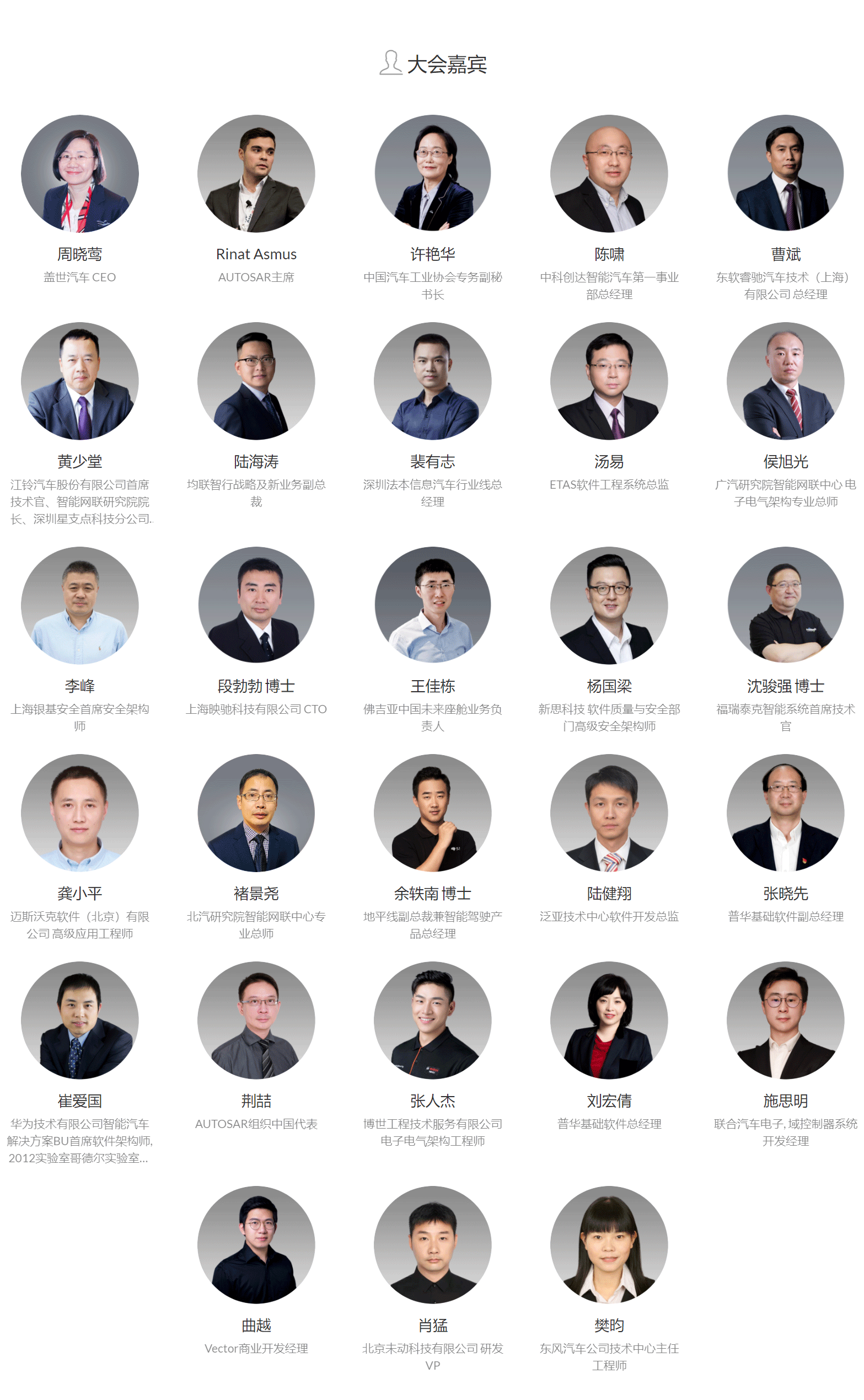 江铃汽车首席执行官将于SDVF第二届软件定义汽车高峰论坛发表演讲