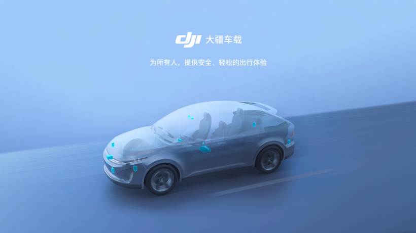 小智一周要闻 | 大疆推出智能驾驶业务品牌；华为自动驾驶技术首次公开试乘