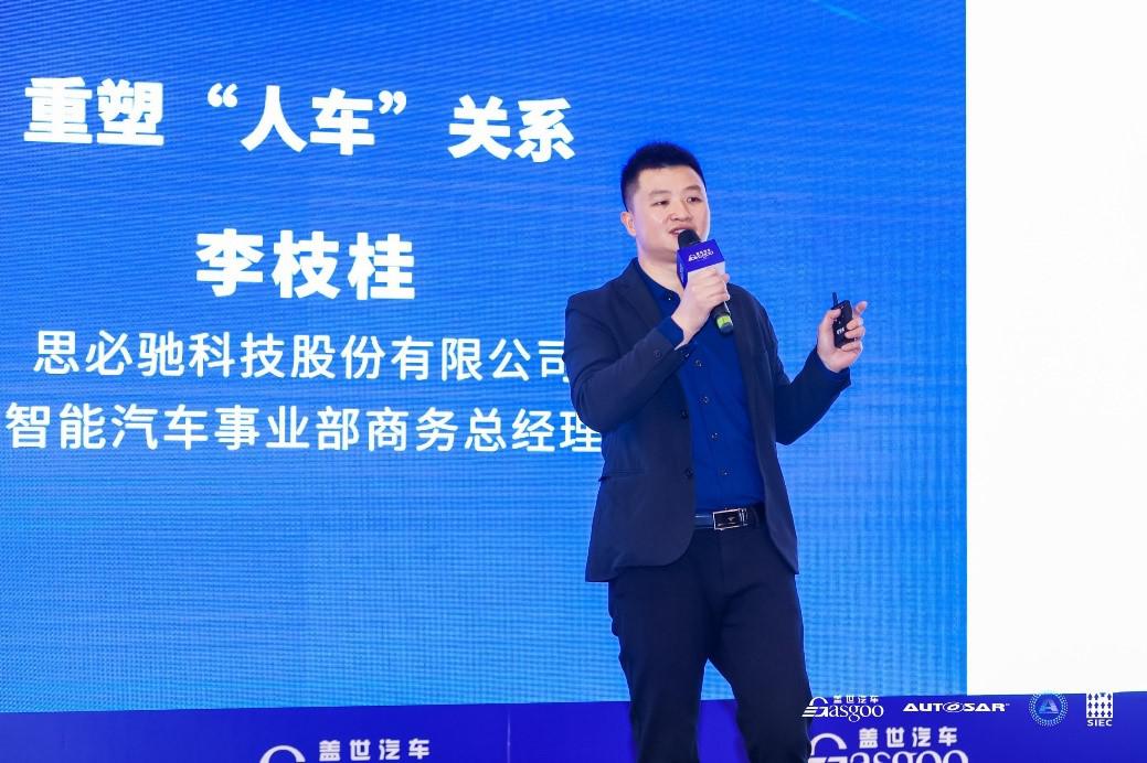 现场 | 思必驰携新势能爆款来袭，征战2021上海车展