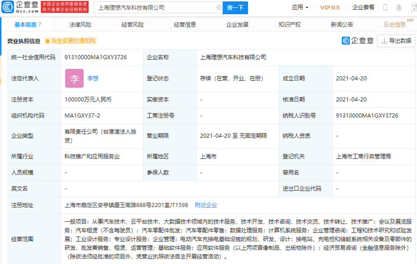 E周看点丨华为转型“卖车”，理想研发总部月底入驻上海嘉定