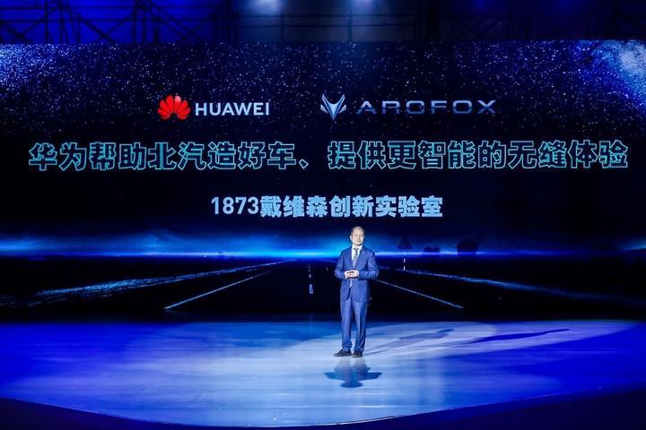 极狐 1+N新造车模式的利与弊