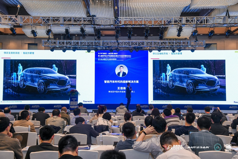 佛吉亚王佳栋：智能汽车时代的座舱解决方案