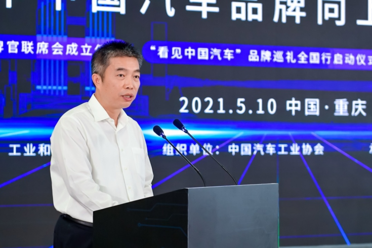 引领向上，助力崛起，“看见中国汽车”系列活动启动