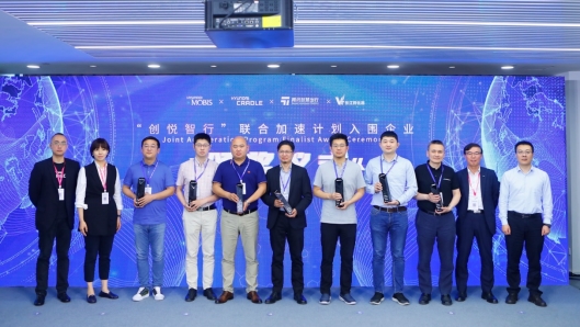 携手共创，现代汽车集团创新中心（北京）2021开放创新日成功举办